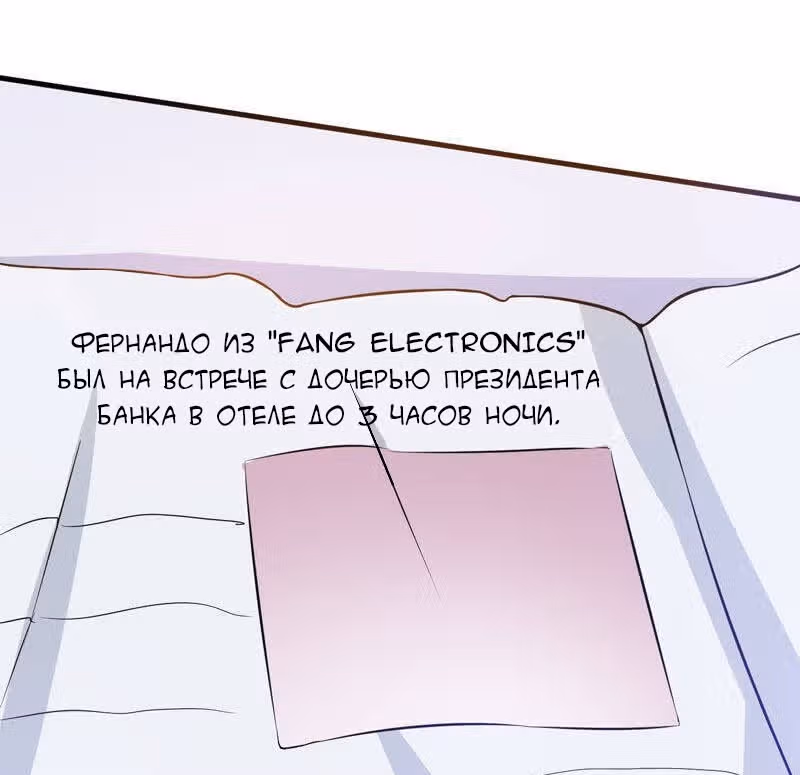 К вашим услугам, котёнок — Том 1 · Глава 47, страница 2