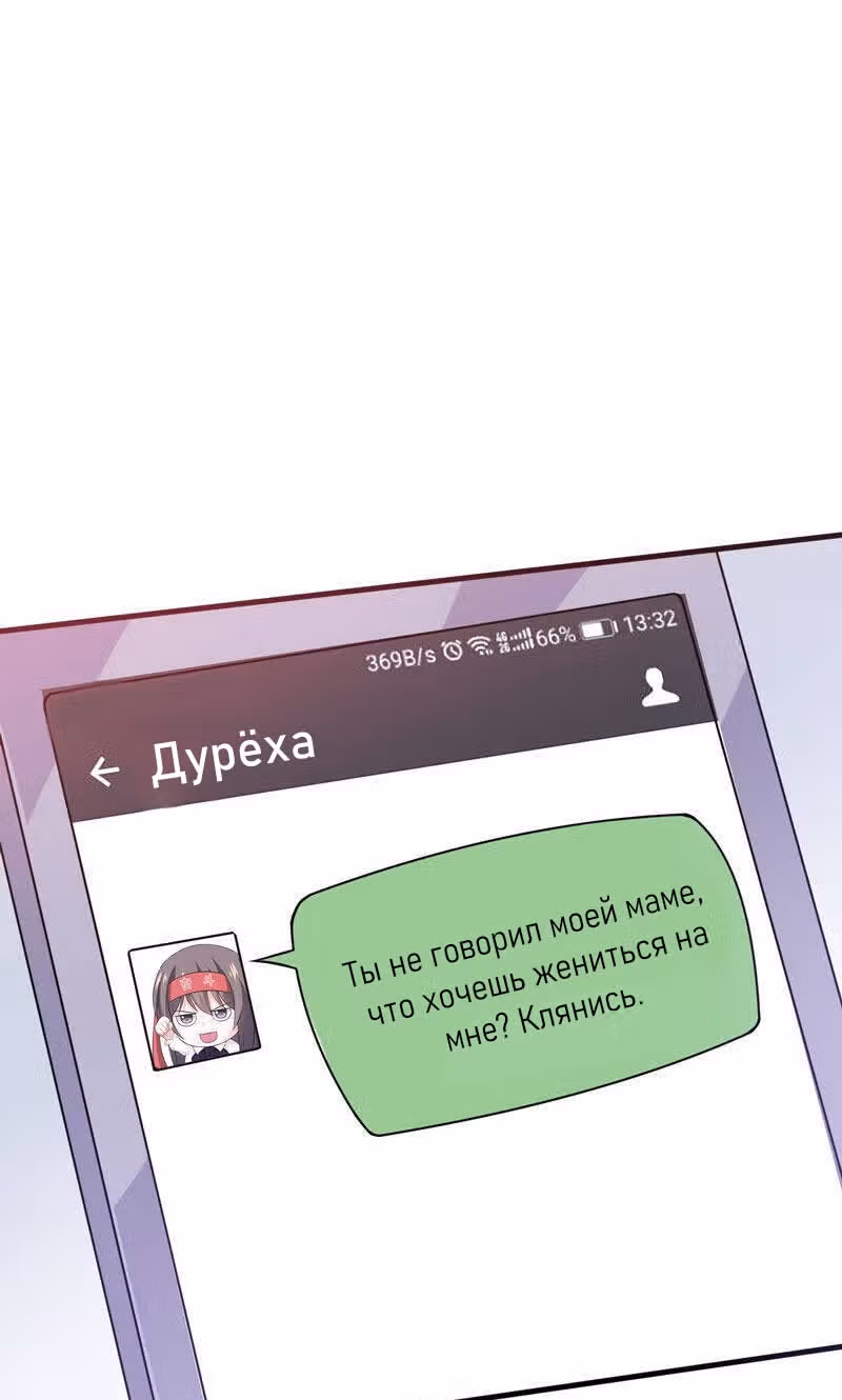 К вашим услугам, котёнок — Том 1 · Глава 47, страница 15