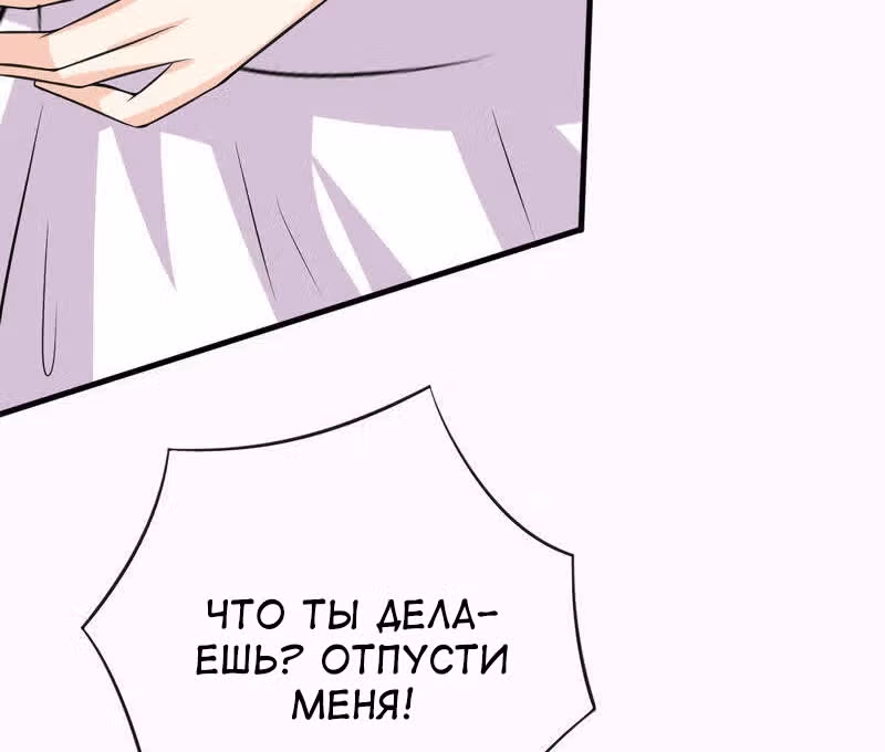 К вашим услугам, котёнок — Том 1 · Глава 47, страница 25
