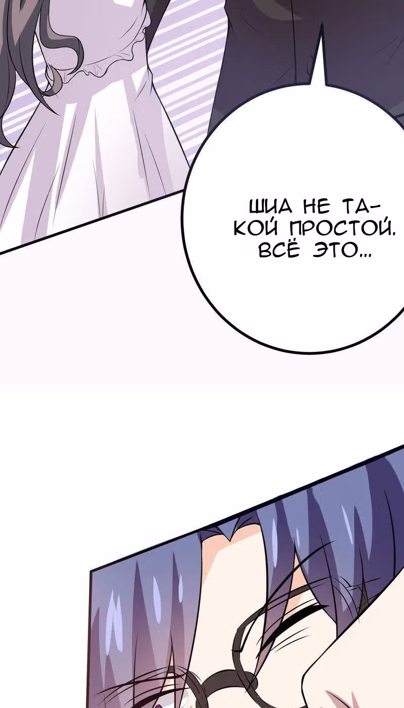 К вашим услугам, котёнок — Том 1 · Глава 47, страница 30