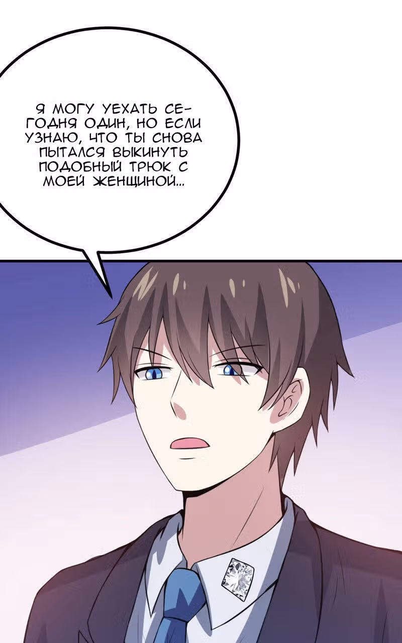 К вашим услугам, котёнок — Том 1 · Глава 47, страница 36