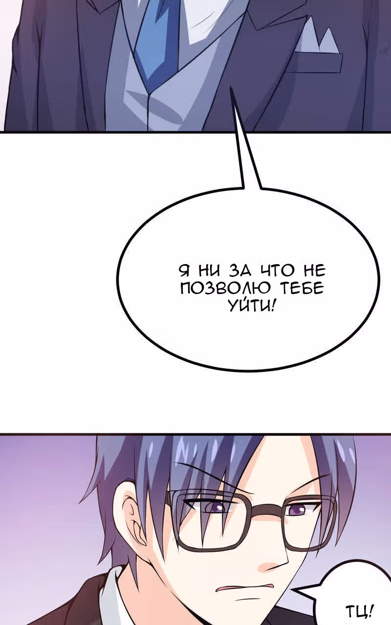 К вашим услугам, котёнок — Том 1 · Глава 47, страница 37