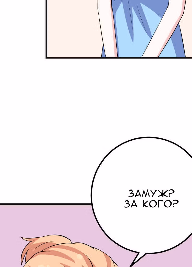 К вашим услугам, котёнок — Том 1 · Глава 47, страница 44