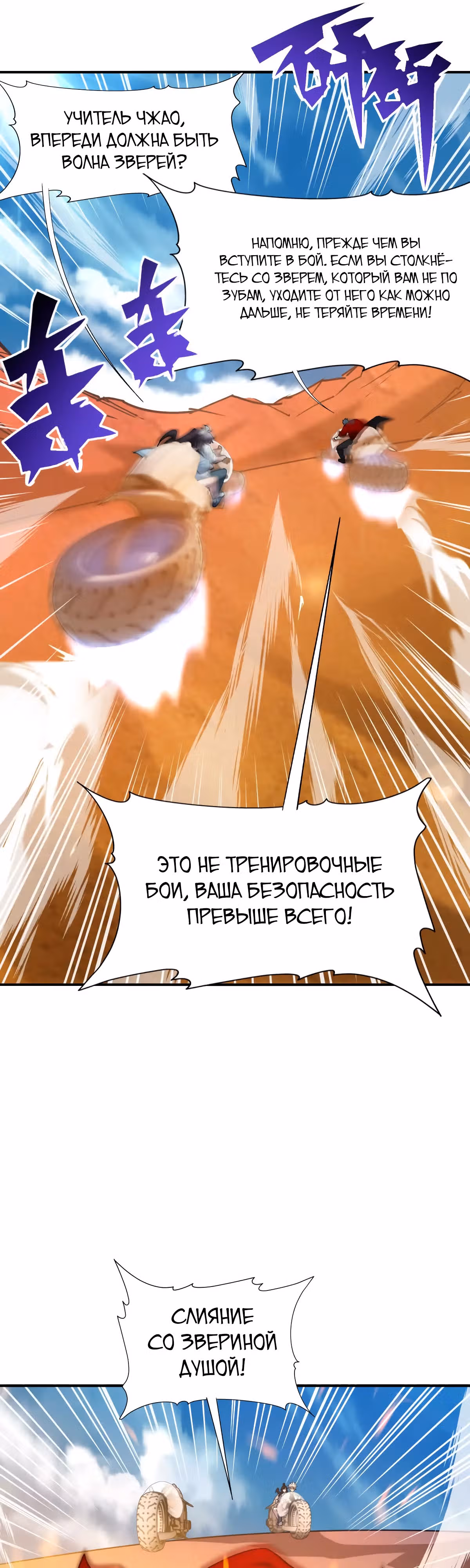 Я переродился в монстра: Восстание бога-зверя — Том 1 · Глава 14, страница 13