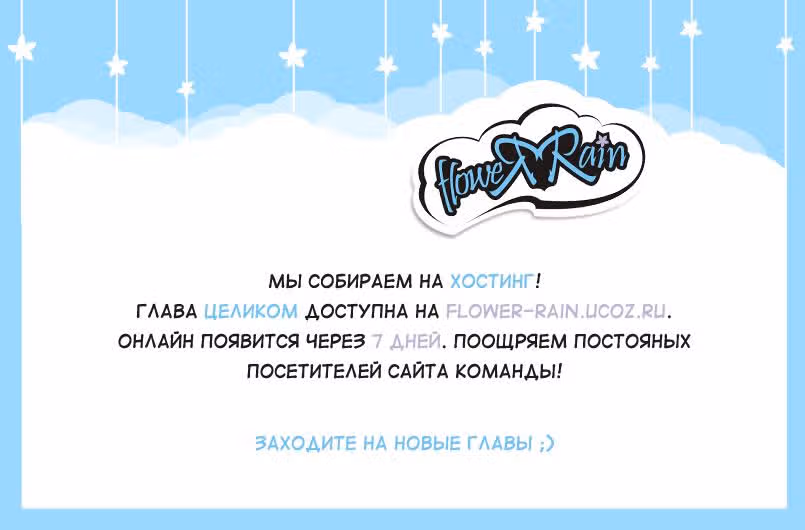 Шухер! У нас новый студент! — Том 2 · Глава 20, страница 10