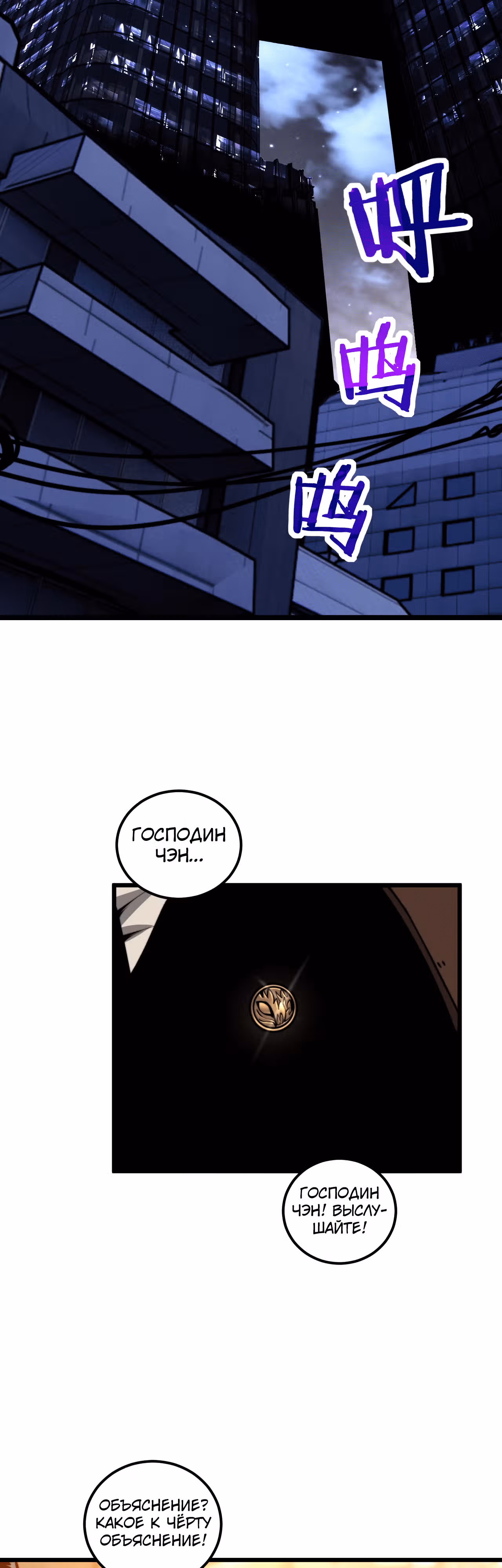 Эволюция скелета: начиная с призыва богиней — Том 1 · Глава 7, страница 2
