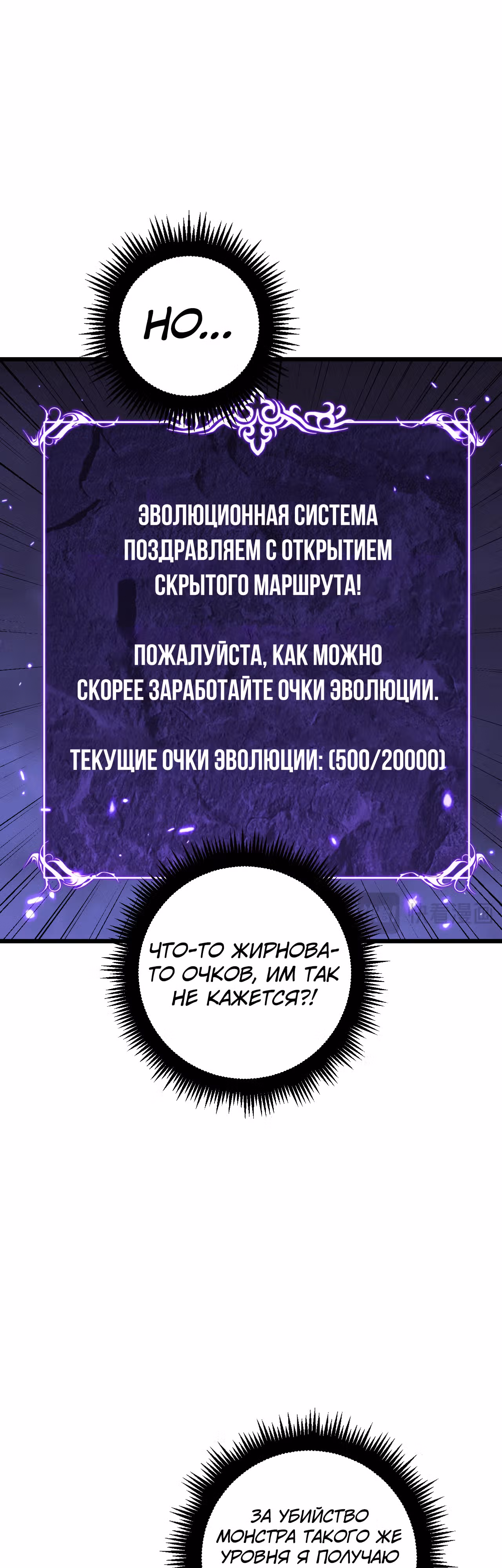 Эволюция скелета: начиная с призыва богиней — Том 1 · Глава 7, страница 26