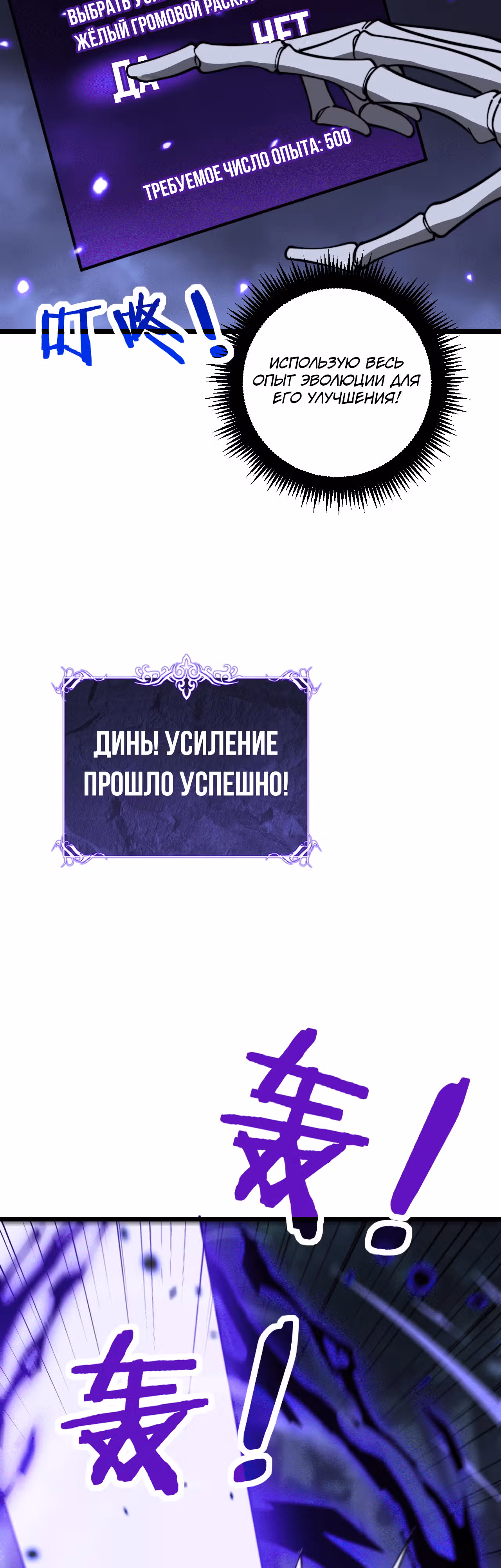 Эволюция скелета: начиная с призыва богиней — Том 1 · Глава 7, страница 47