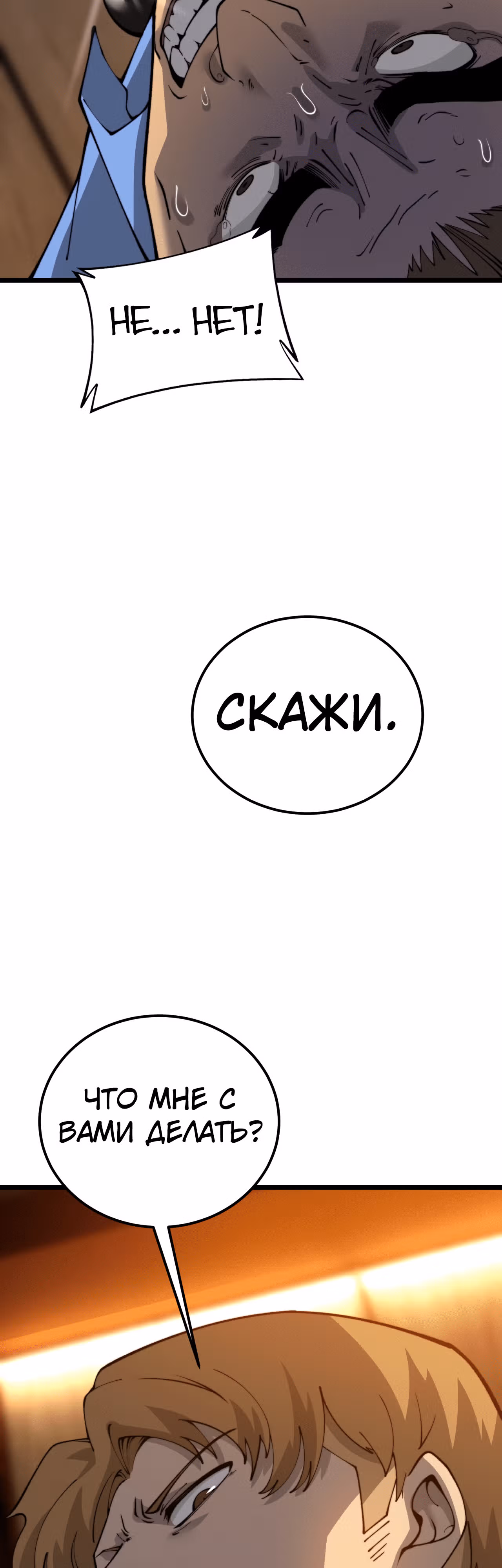 Эволюция скелета: начиная с призыва богиней — Том 1 · Глава 7, страница 7