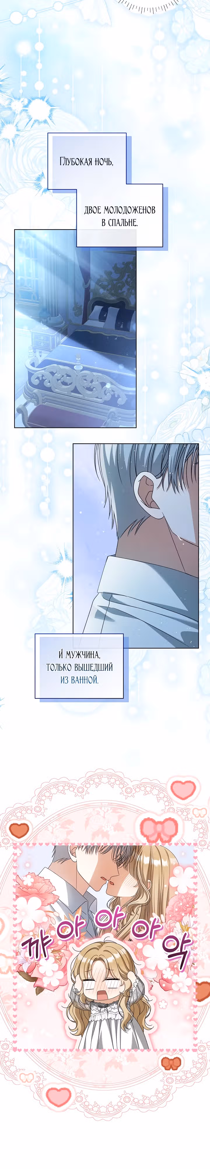 Изгой в Сердце Света — Том 1 · Глава 9, страница 2