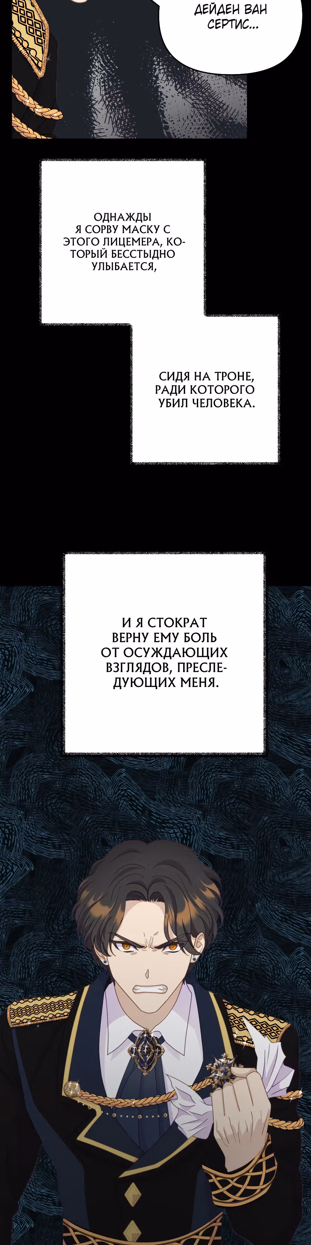 Главный герой по моему велению — Том 1 · Глава 10, страница 31