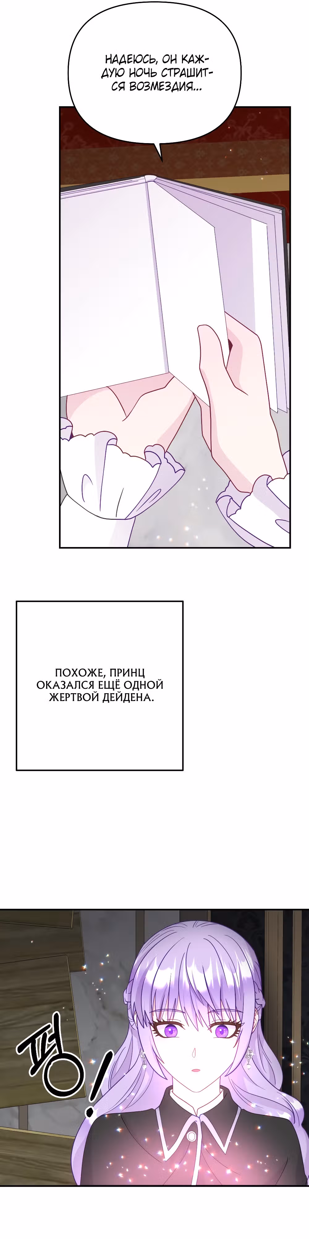 Главный герой по моему велению — Том 1 · Глава 10, страница 33