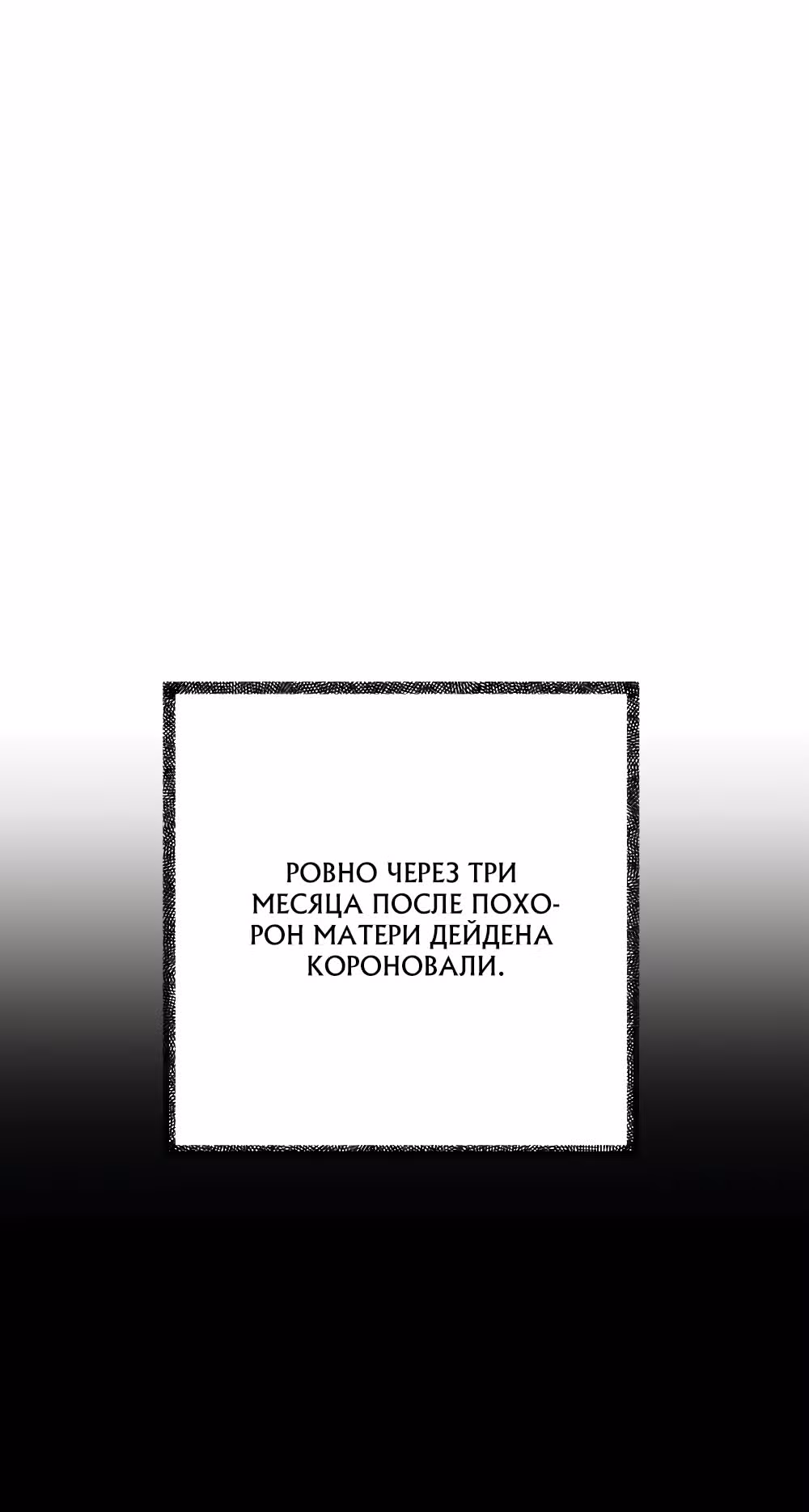 Главный герой по моему велению — Том 1 · Глава 10, страница 8
