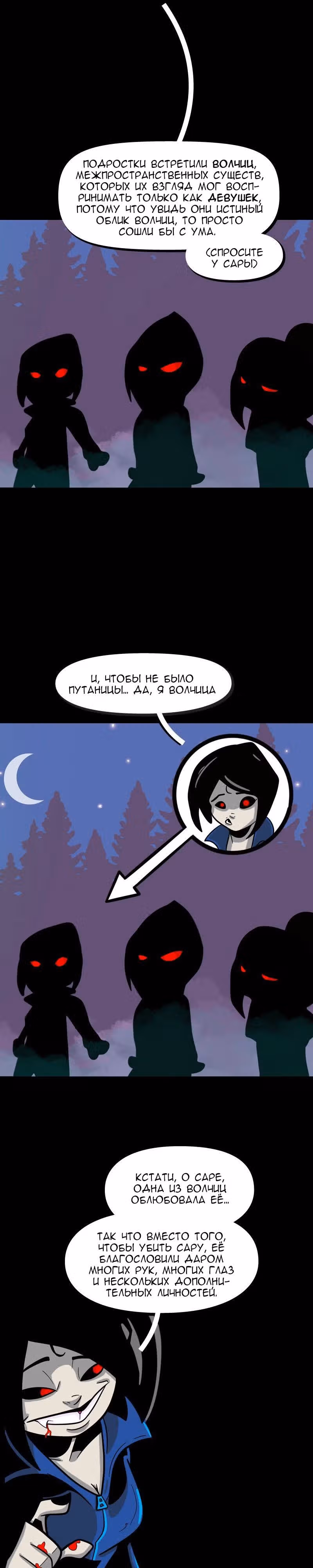 Школа Перекрёсток Ведьм — Том 1 · Глава 0, страница 5