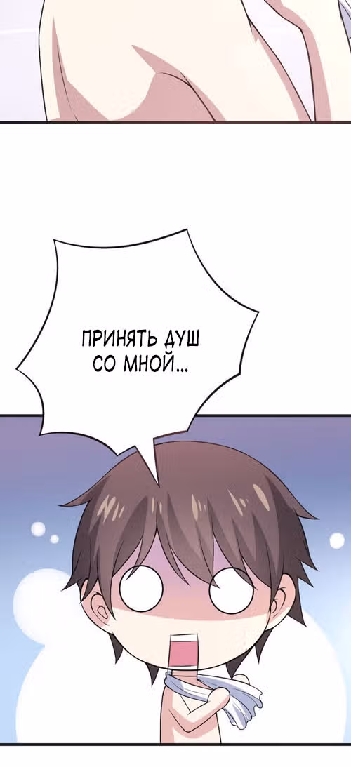 К вашим услугам, котёнок — Том 1 · Глава 48, страница 11