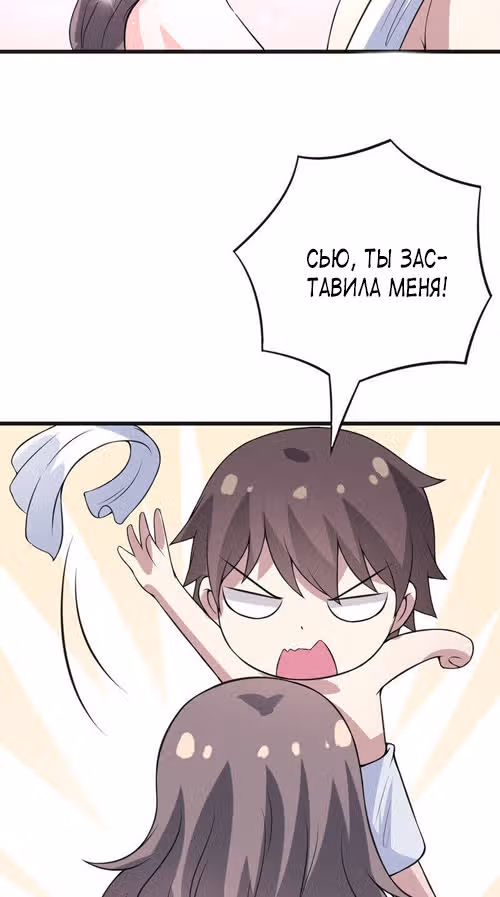К вашим услугам, котёнок — Том 1 · Глава 48, страница 17