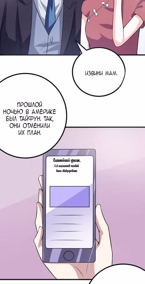 К вашим услугам, котёнок — Том 1 · Глава 48, страница 3
