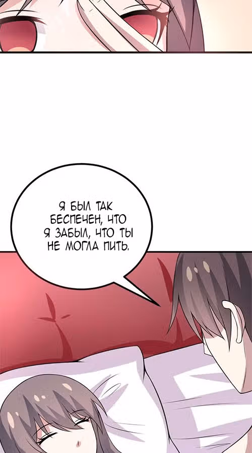 К вашим услугам, котёнок — Том 1 · Глава 48, страница 25