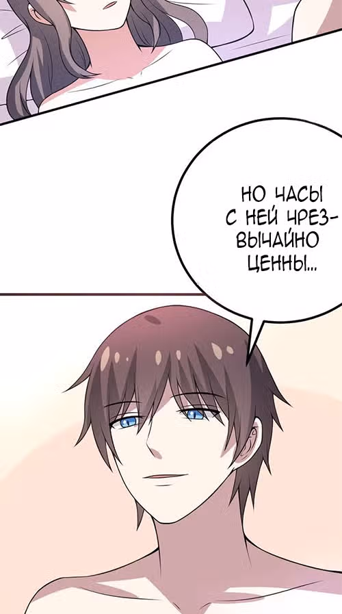 К вашим услугам, котёнок — Том 1 · Глава 48, страница 26
