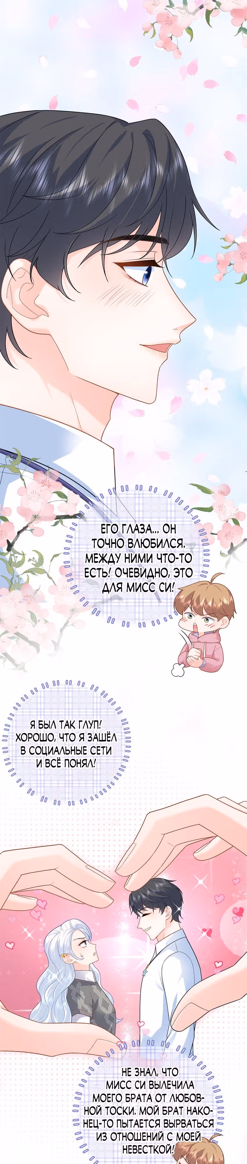 Горячая мамочка-дракониха переходит в наступление — Том 1 · Глава 31, страница 2