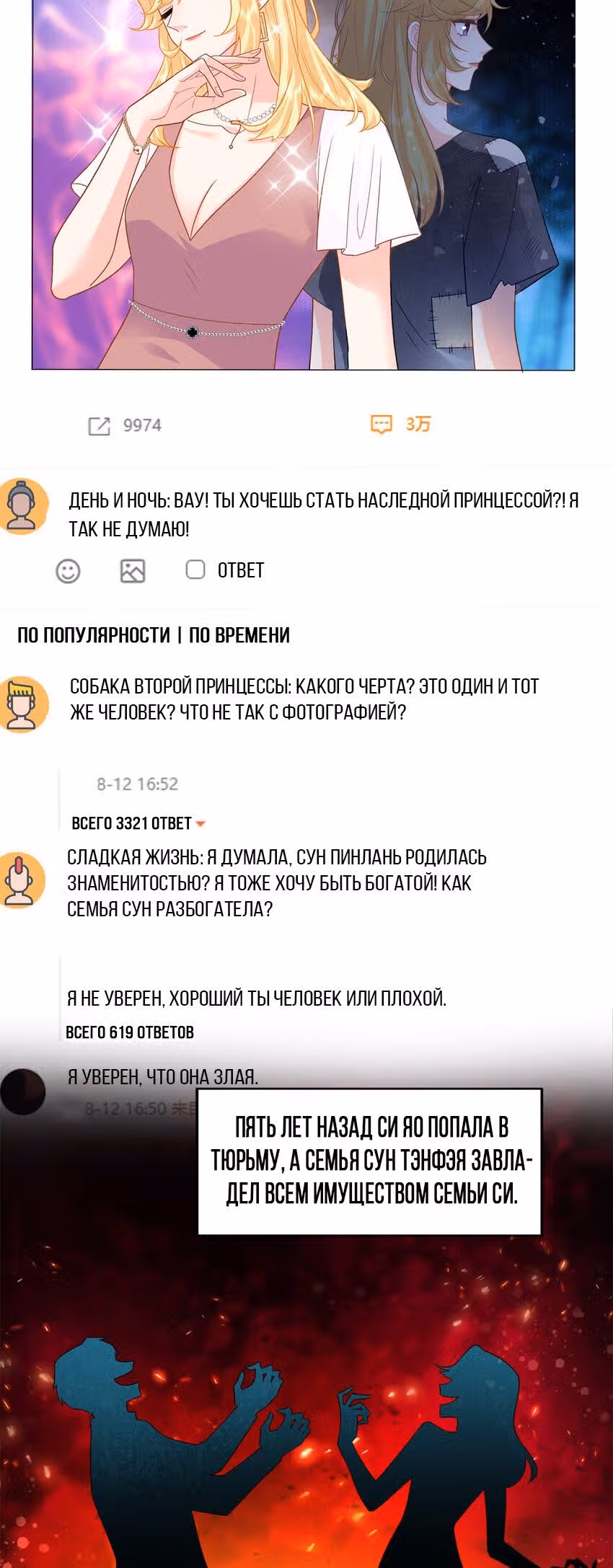 Горячая мамочка-дракониха переходит в наступление — Том 1 · Глава 31, страница 15