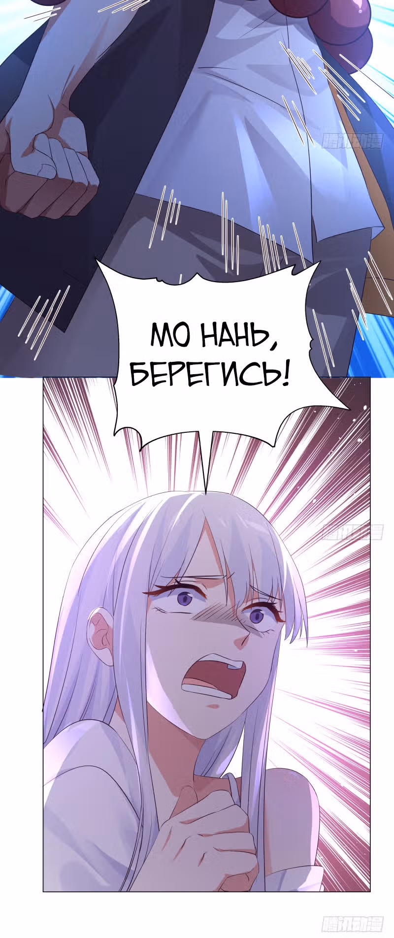 Дракон внутри меня — Том 1 · Глава 415, страница 13