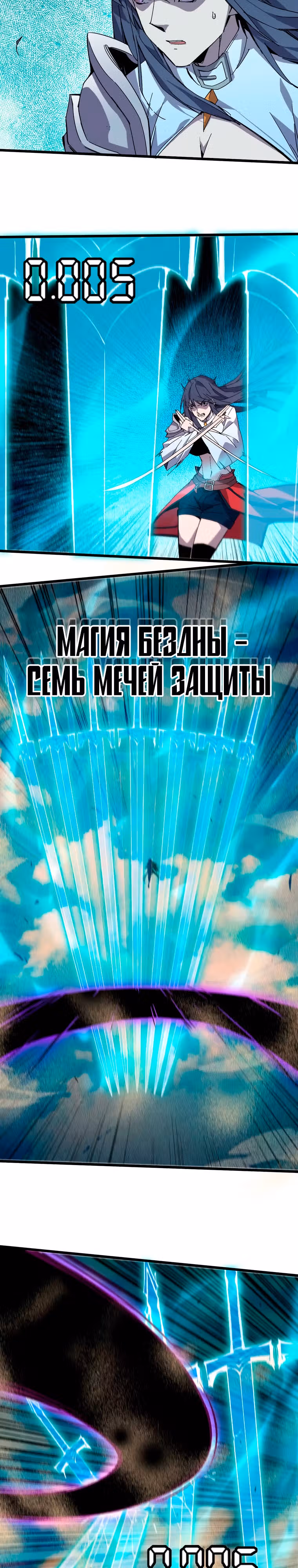 Герой X Королева демонов — Том 1 · Глава 52, страница 3