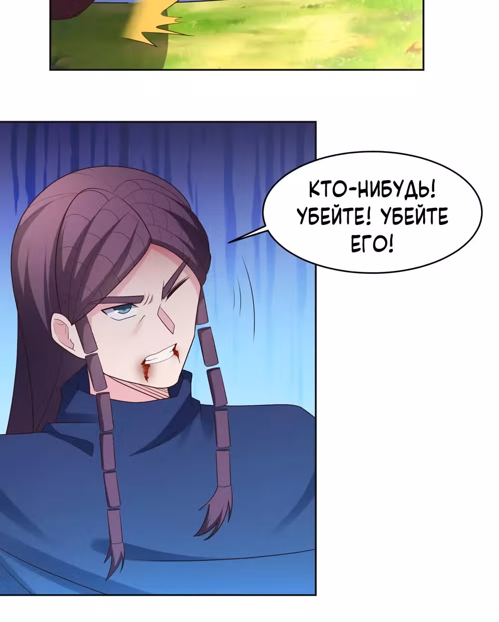 Выше Всех Богов — Том 1 · Глава 221, страница 27