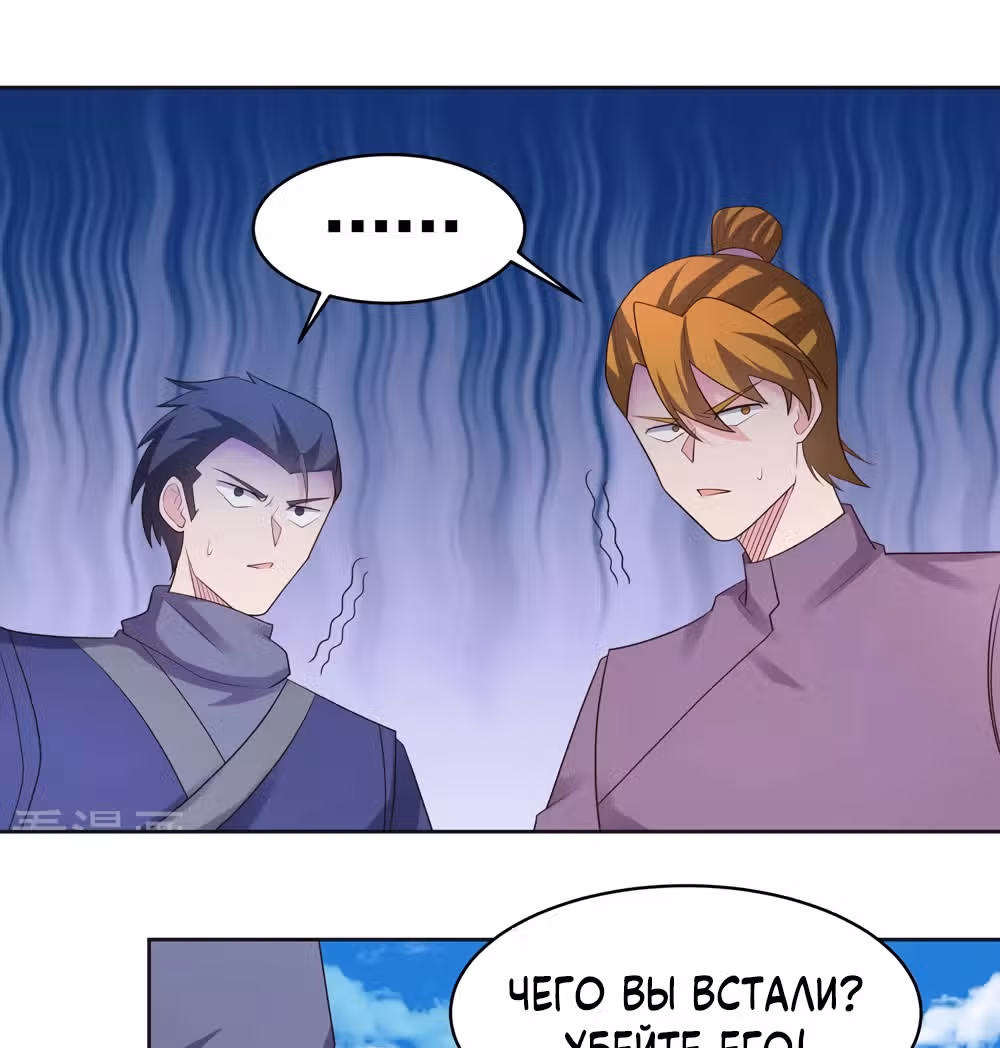 Выше Всех Богов — Том 1 · Глава 221, страница 29