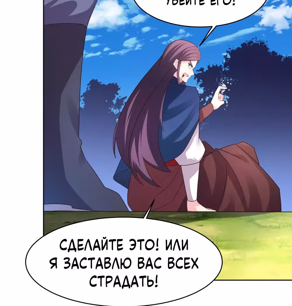 Выше Всех Богов — Том 1 · Глава 221, страница 30