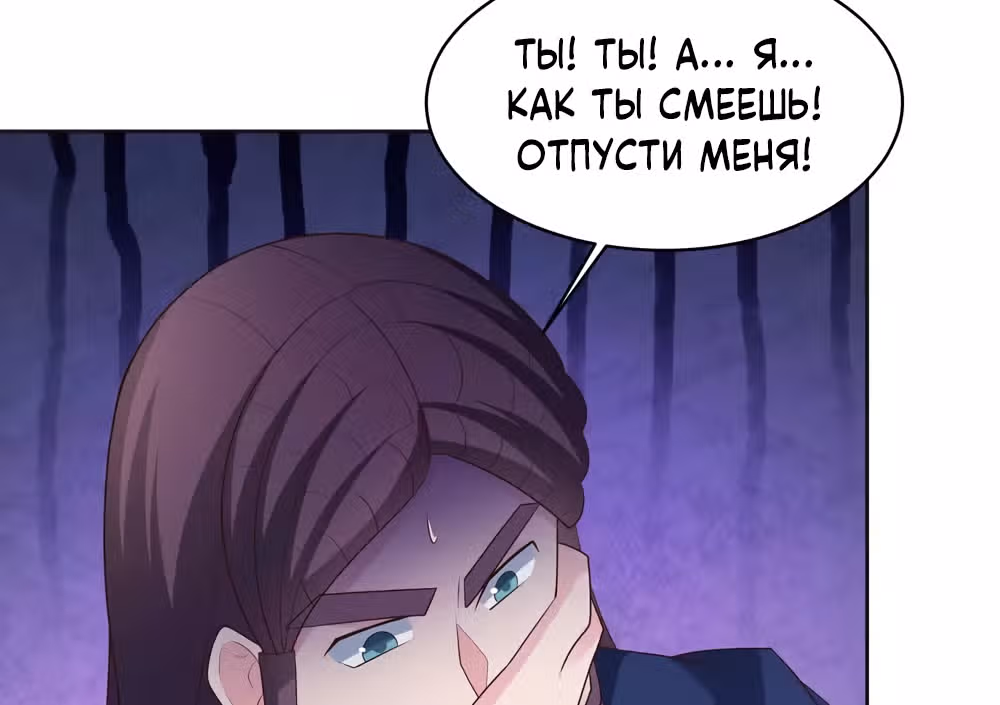 Выше Всех Богов — Том 1 · Глава 221, страница 45