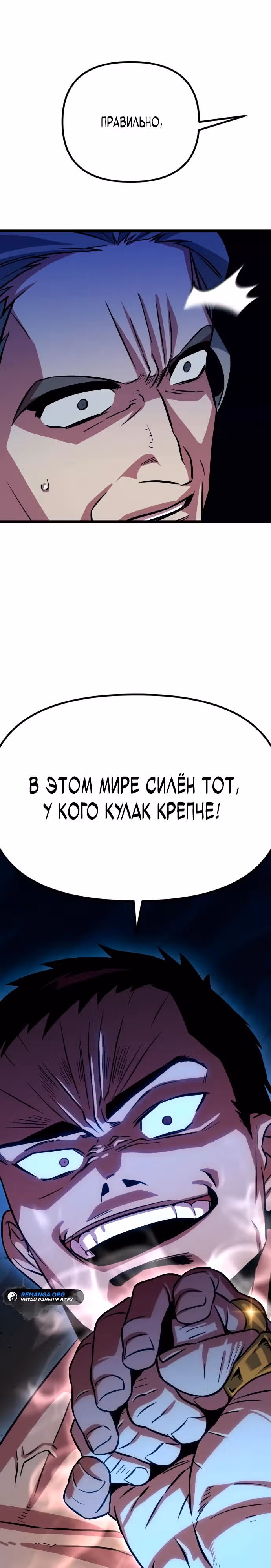 Варвар с Сеульского вокзала — Том 1 · Глава 4, страница 17