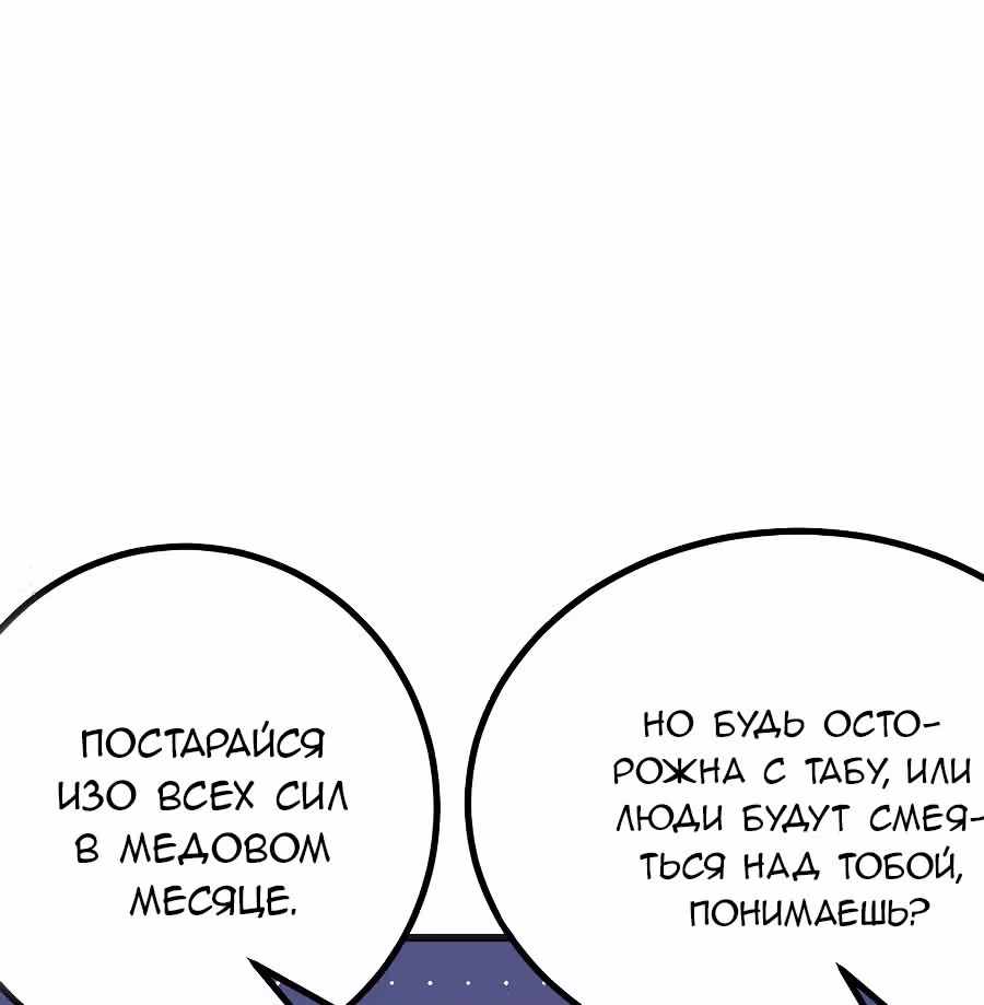 К вашим услугам, котёнок — Том 1 · Глава 49, страница 12