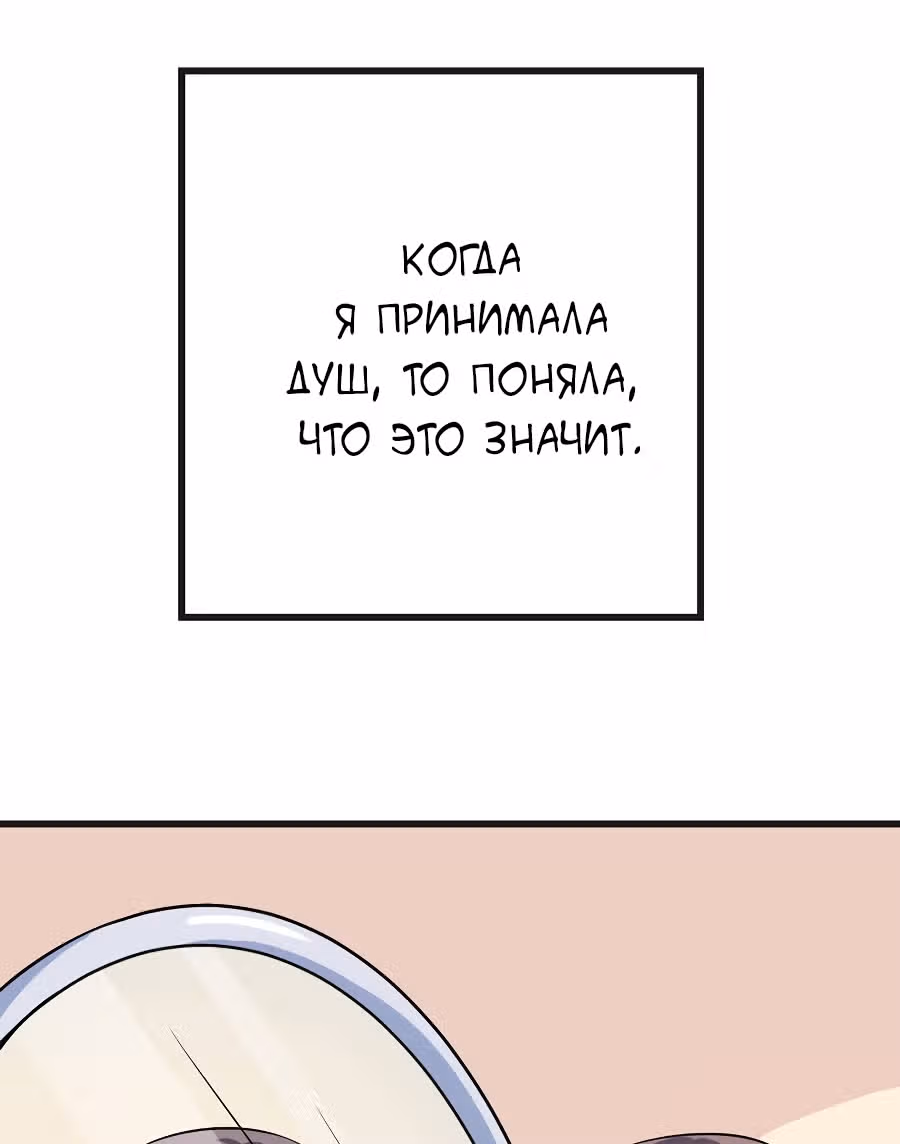 К вашим услугам, котёнок — Том 1 · Глава 49, страница 15