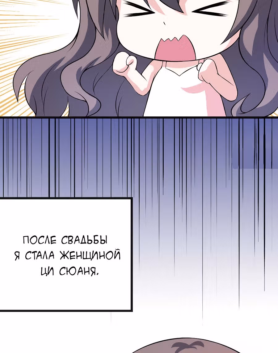К вашим услугам, котёнок — Том 1 · Глава 49, страница 18