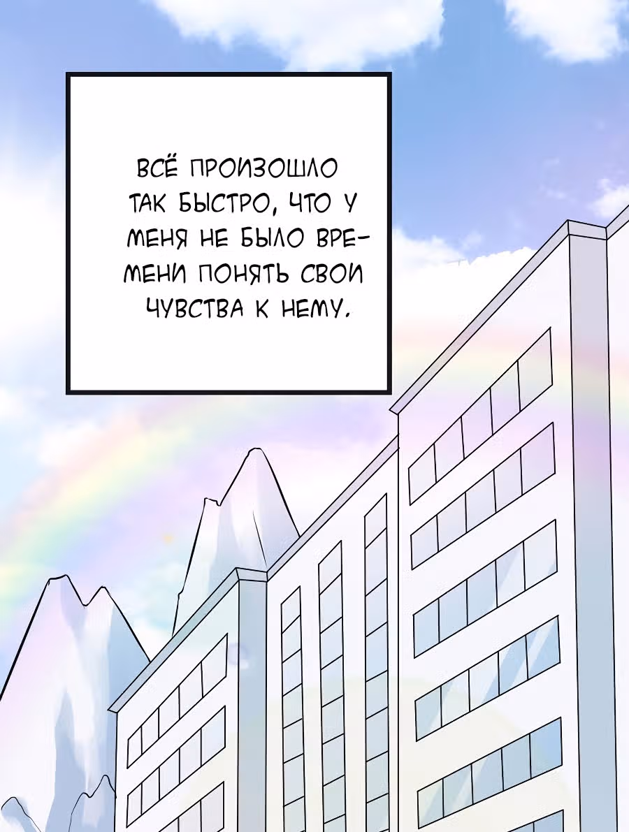 К вашим услугам, котёнок — Том 1 · Глава 49, страница 22