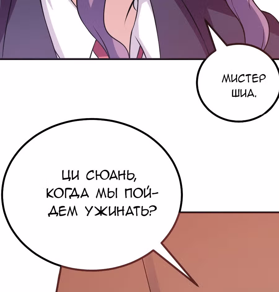 К вашим услугам, котёнок — Том 1 · Глава 49, страница 33