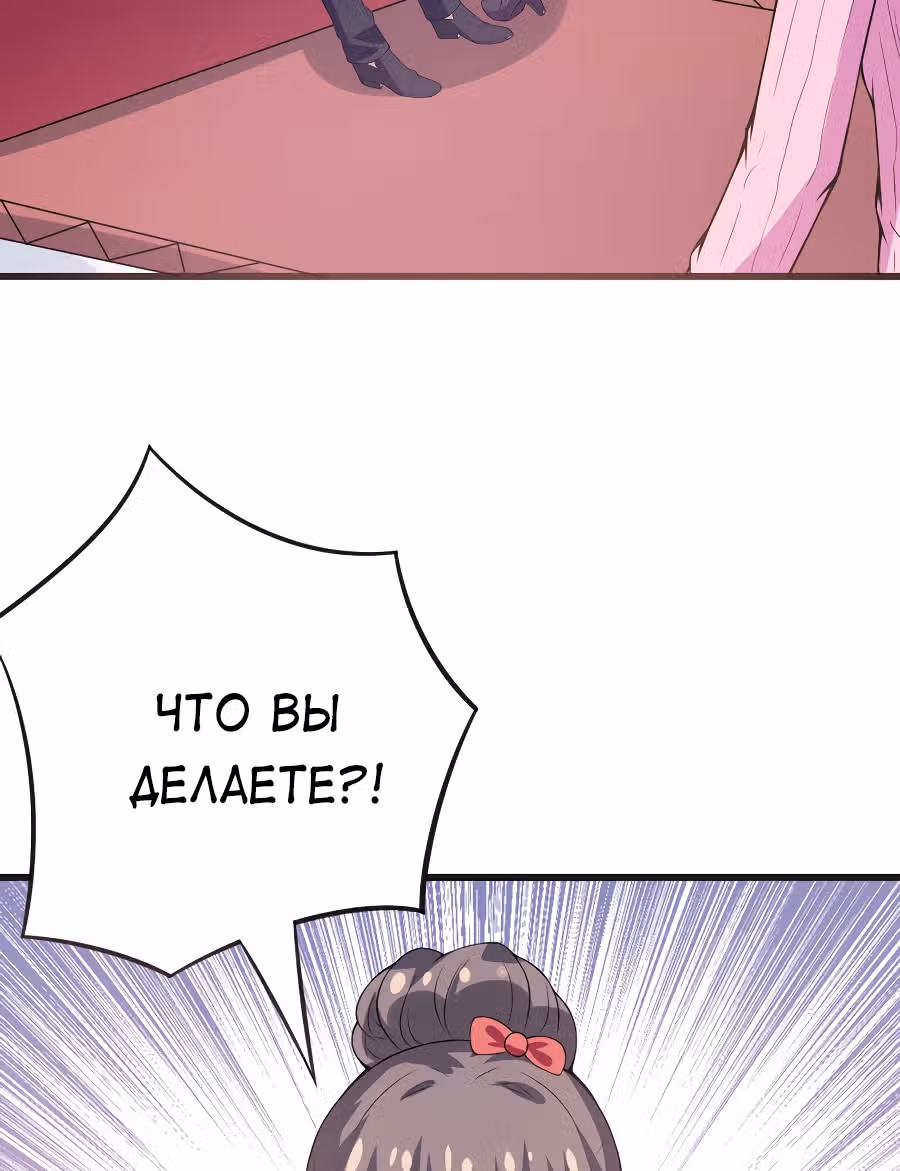 К вашим услугам, котёнок — Том 1 · Глава 49, страница 37