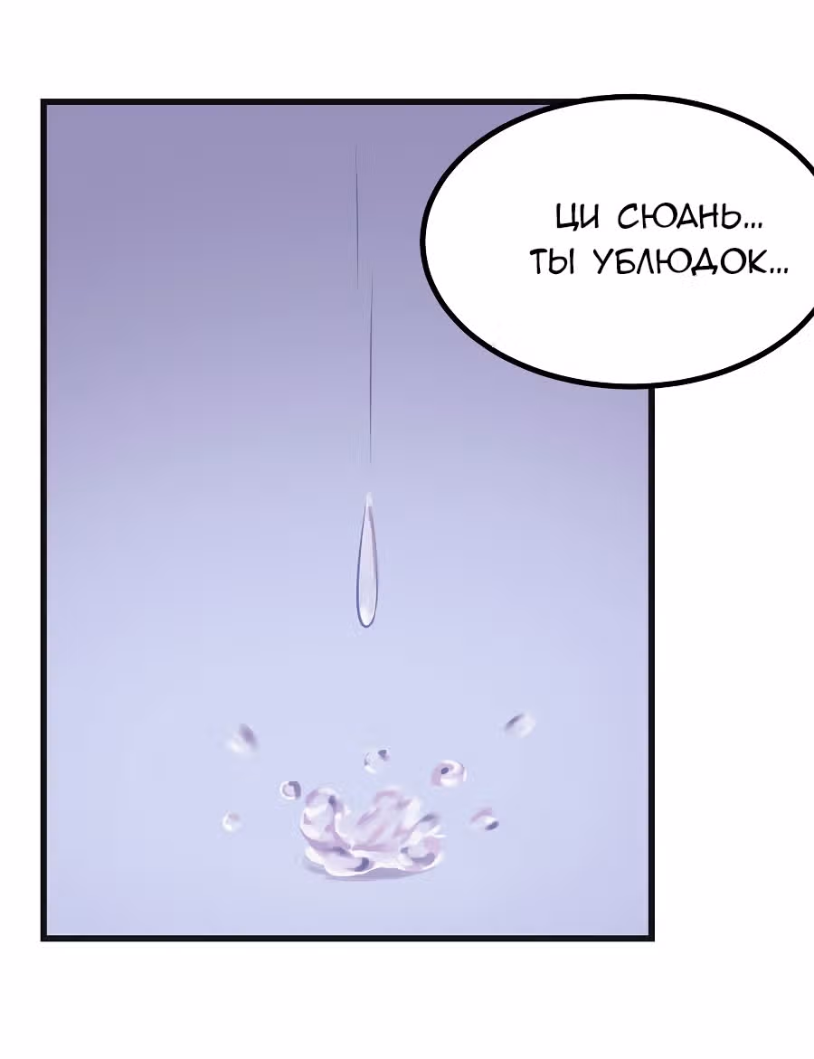 К вашим услугам, котёнок — Том 1 · Глава 49, страница 53