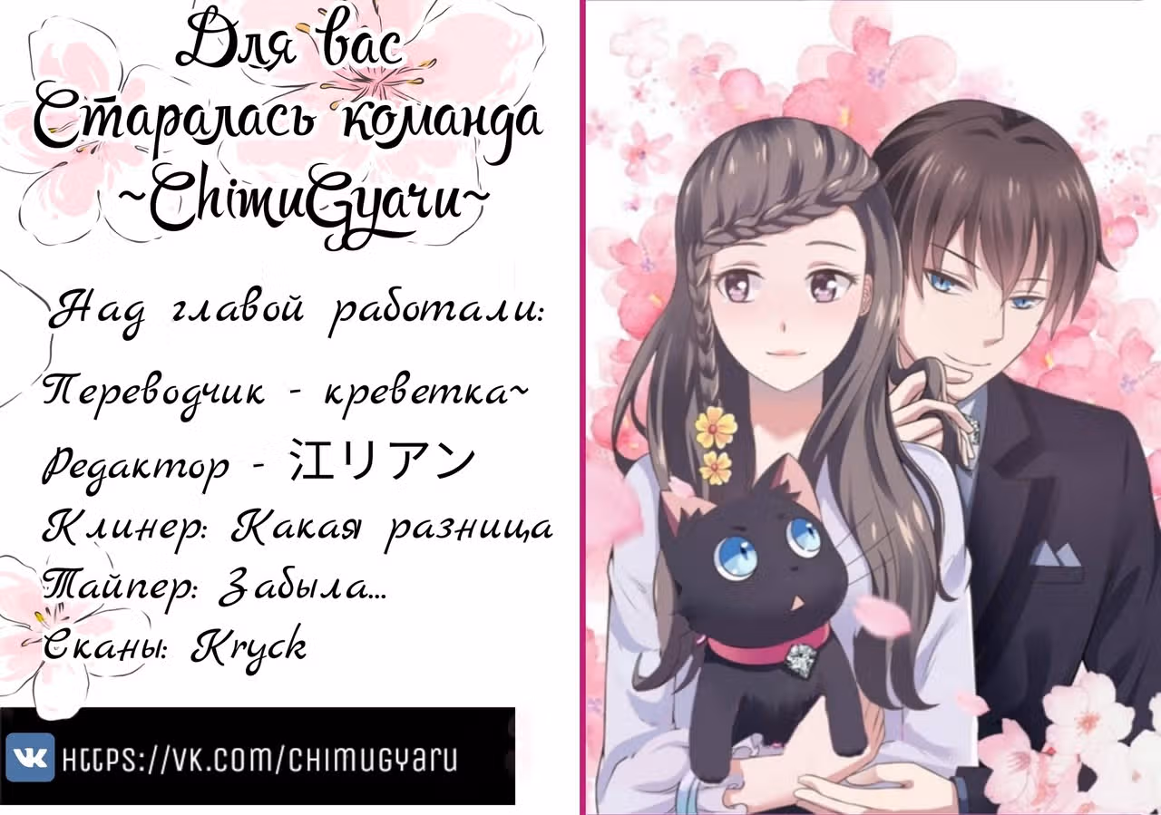 К вашим услугам, котёнок — Том 1 · Глава 49, страница 57