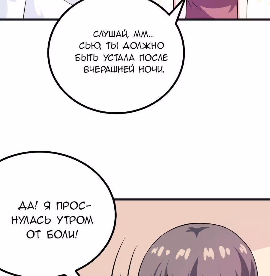 К вашим услугам, котёнок — Том 1 · Глава 49, страница 9
