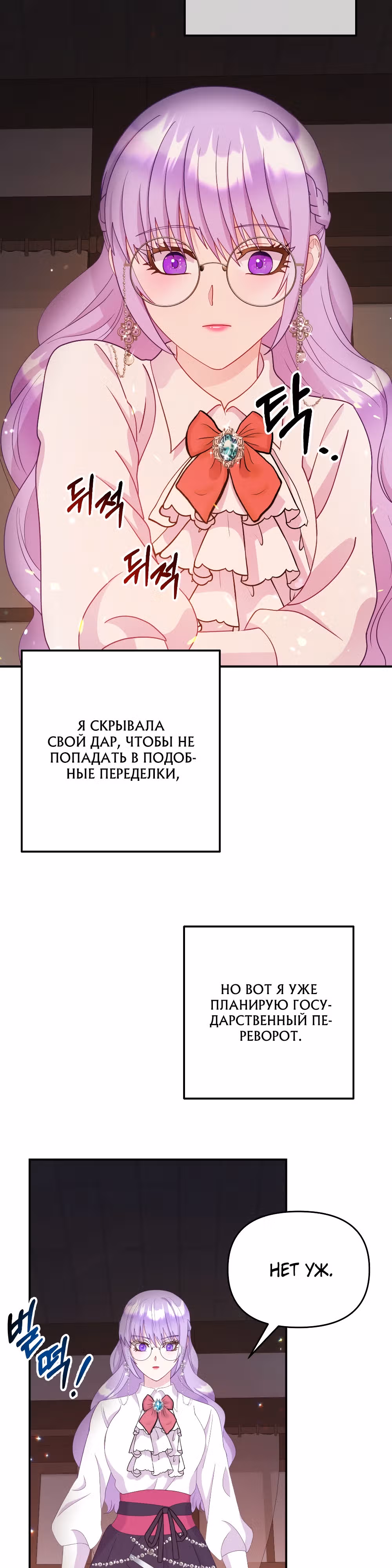 Главный герой по моему велению — Том 1 · Глава 11, страница 15