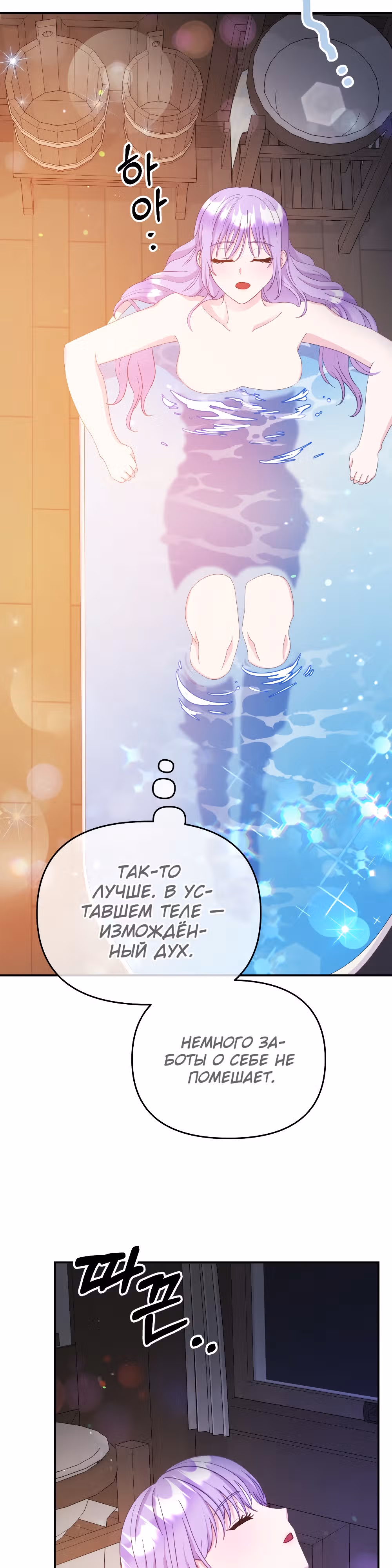 Главный герой по моему велению — Том 1 · Глава 11, страница 18