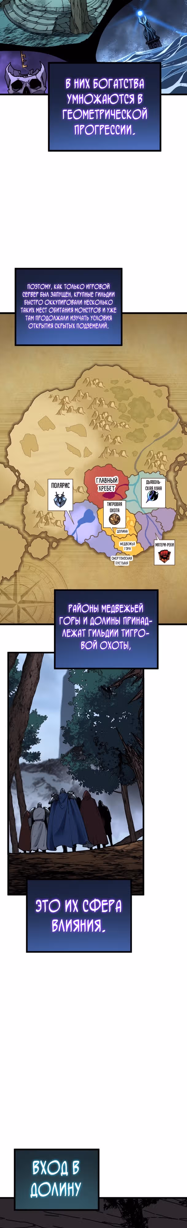 Эволюция скелета: начиная с призыва богиней — Том 1 · Глава 8, страница 2