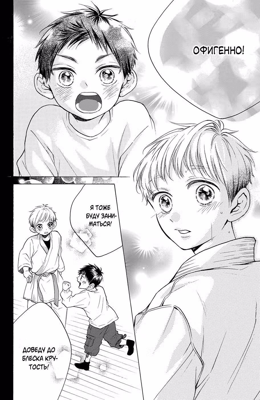 Я — цель Абэ-куна?! — Том 5 · Глава 19, страница 30