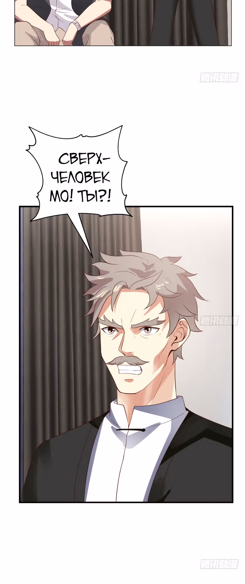 Дракон внутри меня — Том 1 · Глава 418, страница 6