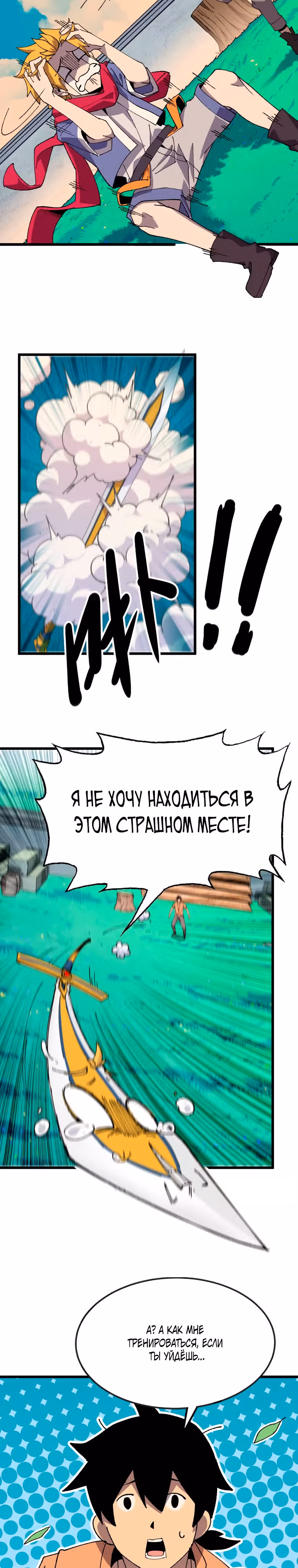 Герой X Королева демонов — Том 1 · Глава 55, страница 13