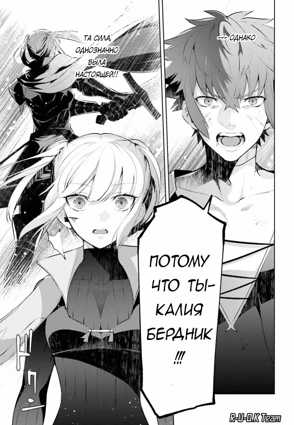 Что касается меня, то подари мне счастье — Том 1 · Глава 2, страница 21