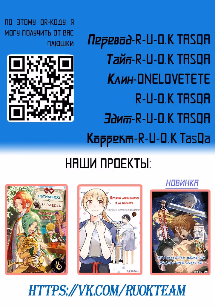 Что касается меня, то подари мне счастье — Том 1 · Глава 2, страница 34