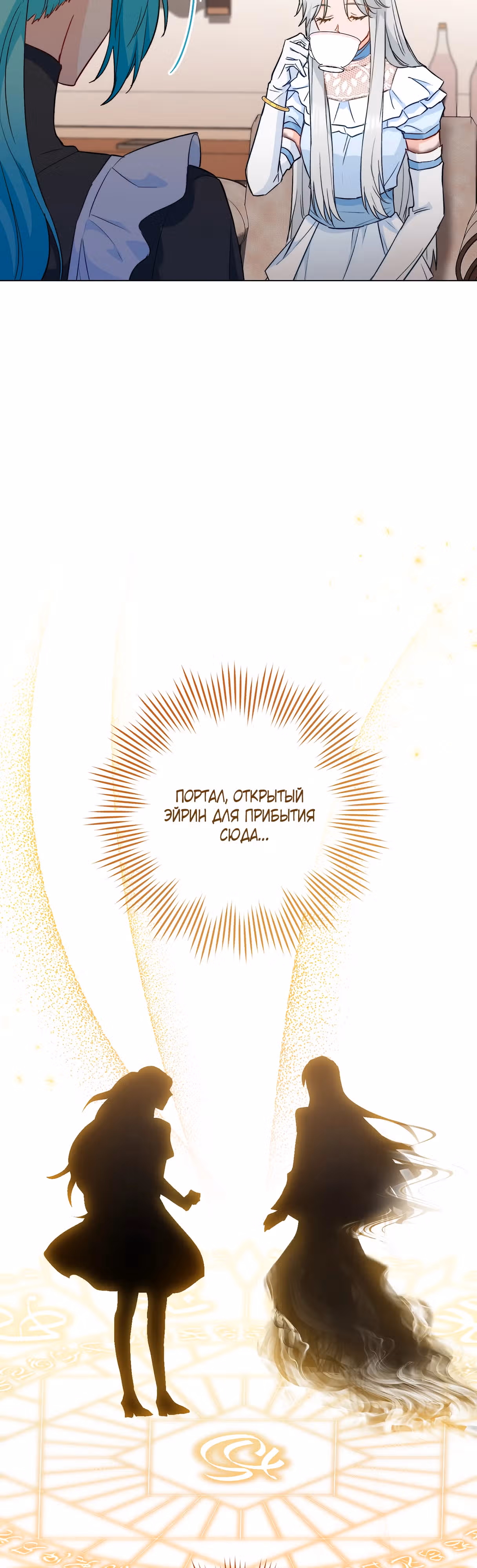 Королевский шеф-повар — Том 3 · Глава 117, страница 26